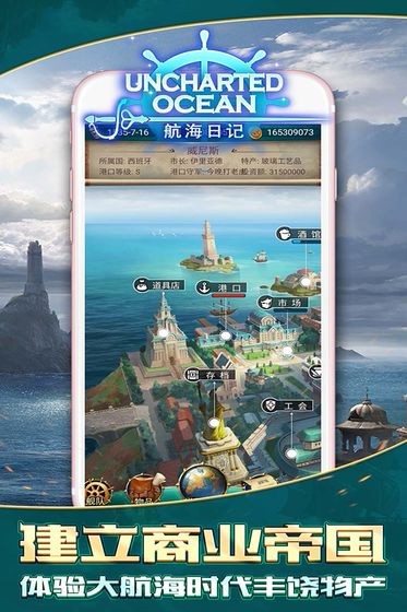 航海日记武痴怎么过