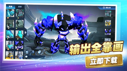 输出全靠画安卓版