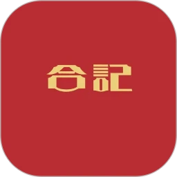 和记 和记