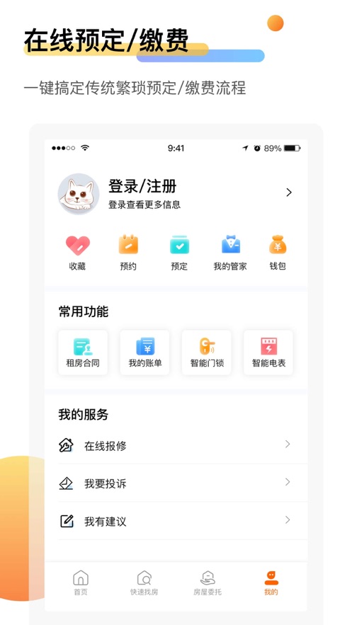 壹家租房
