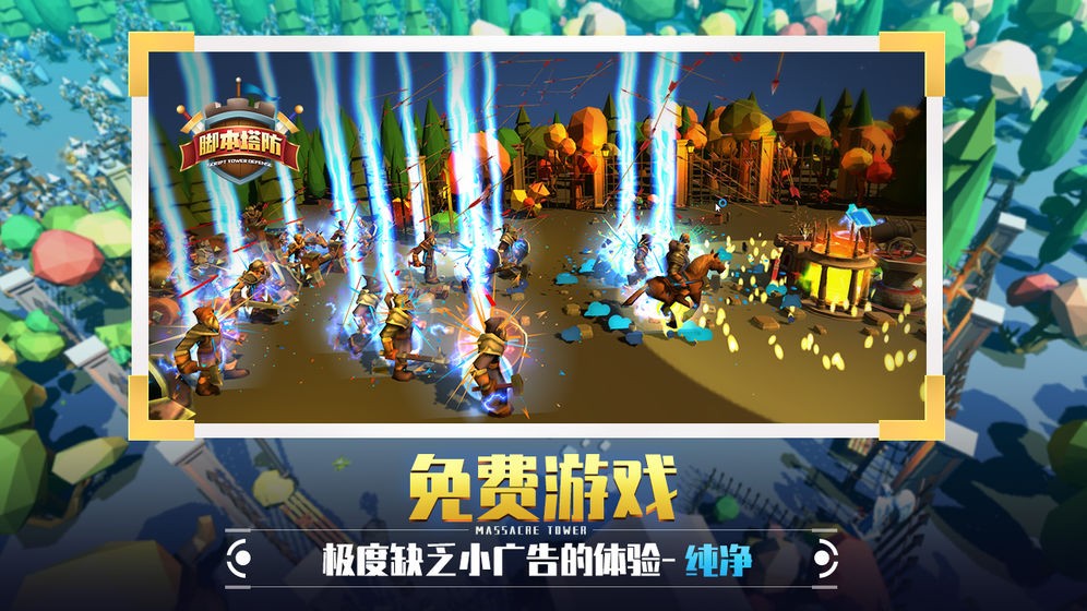 捍卫星球 捍卫星球