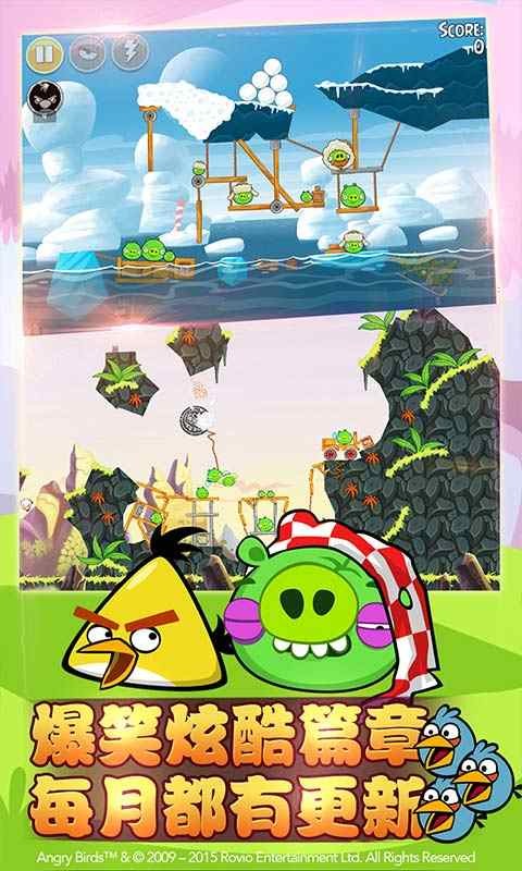 愤怒的小鸟嘉年华版