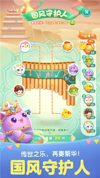 天天爱消除 天天爱消除