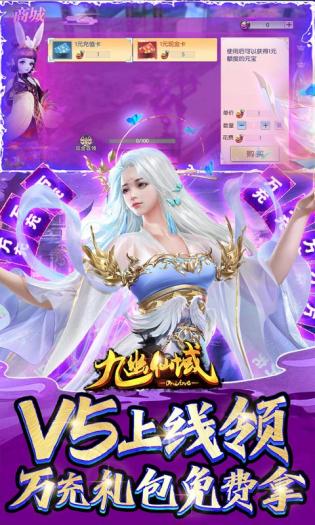 九幽仙域