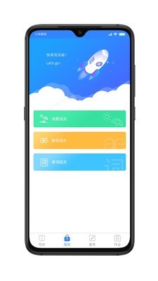 爱突破口语