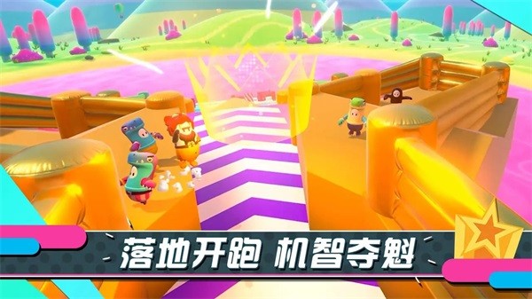 糖豆人终极淘汰赛手游官网版