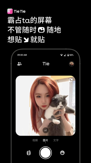 贴贴TieTie 贴贴TieTie