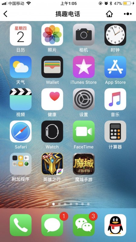 微信搞趣电话 微信搞趣电话