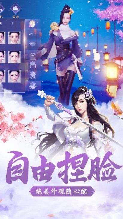 梦幻游仙记