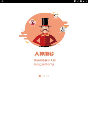 猜球吧