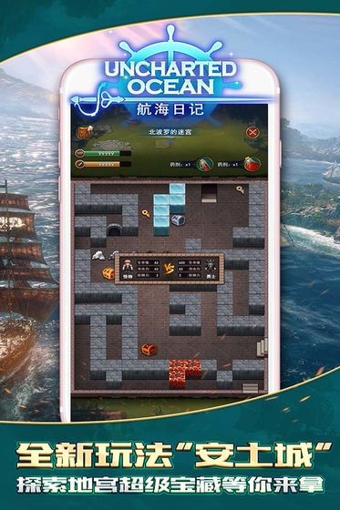 航海日记武痴怎么过