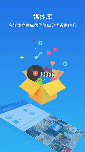 ES文件浏览器TV版