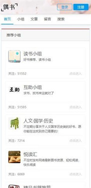 偶书
