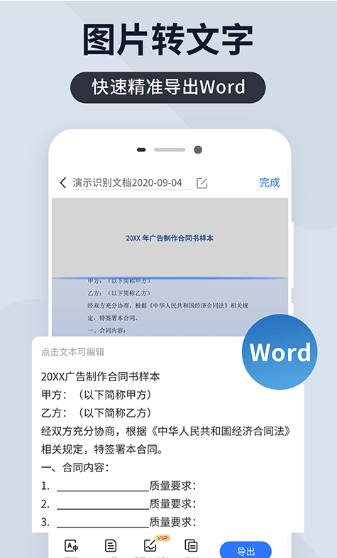 AI扫描君