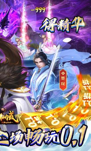 九幽仙域