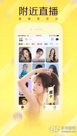 YY语音