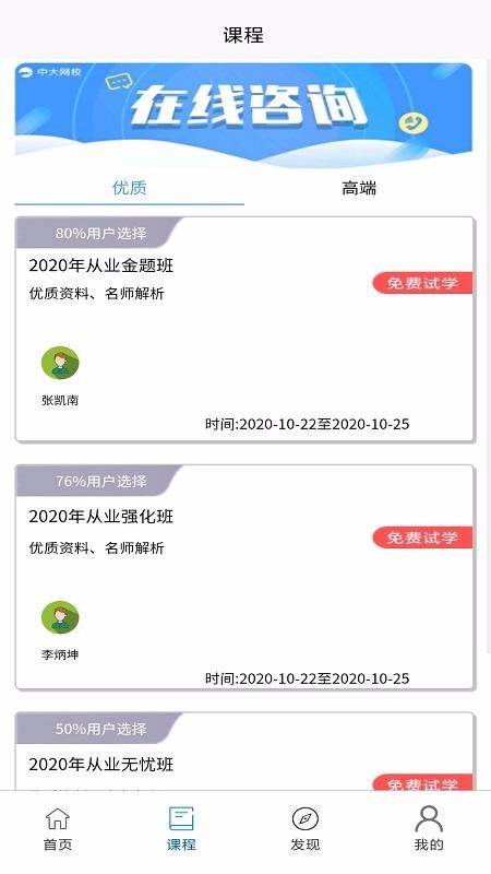 学习班 学习班