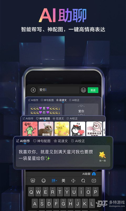 百度输入法 百度输入法
