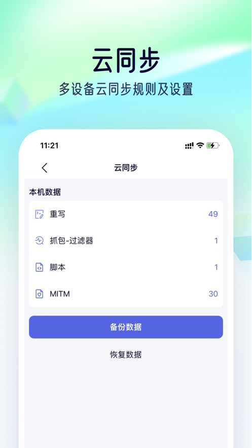 风暴嗅探器