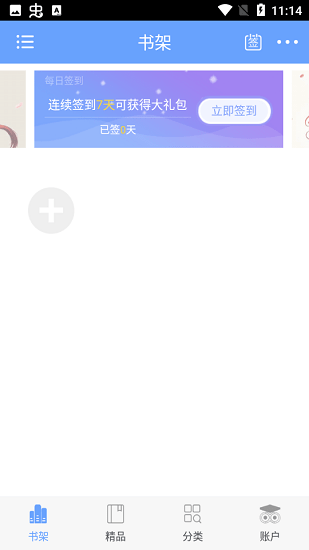 趣 味 小 说 免 费 阅 读 软 件