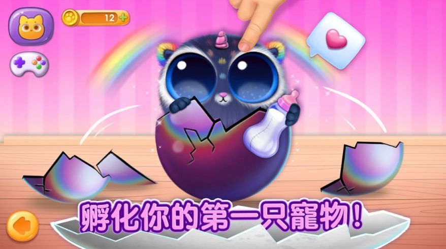 可爱宠物消消看