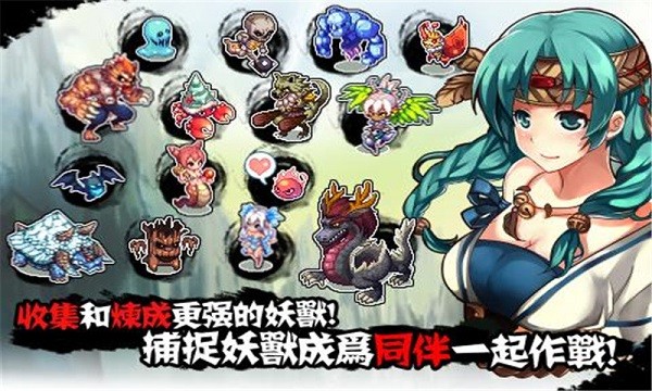 山海伏妖录中文版