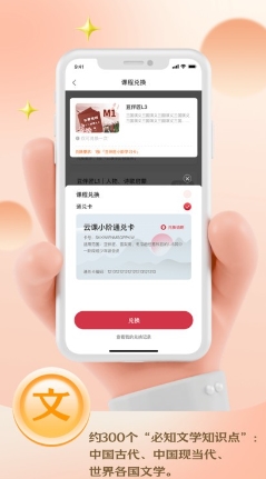 云课伴学助手