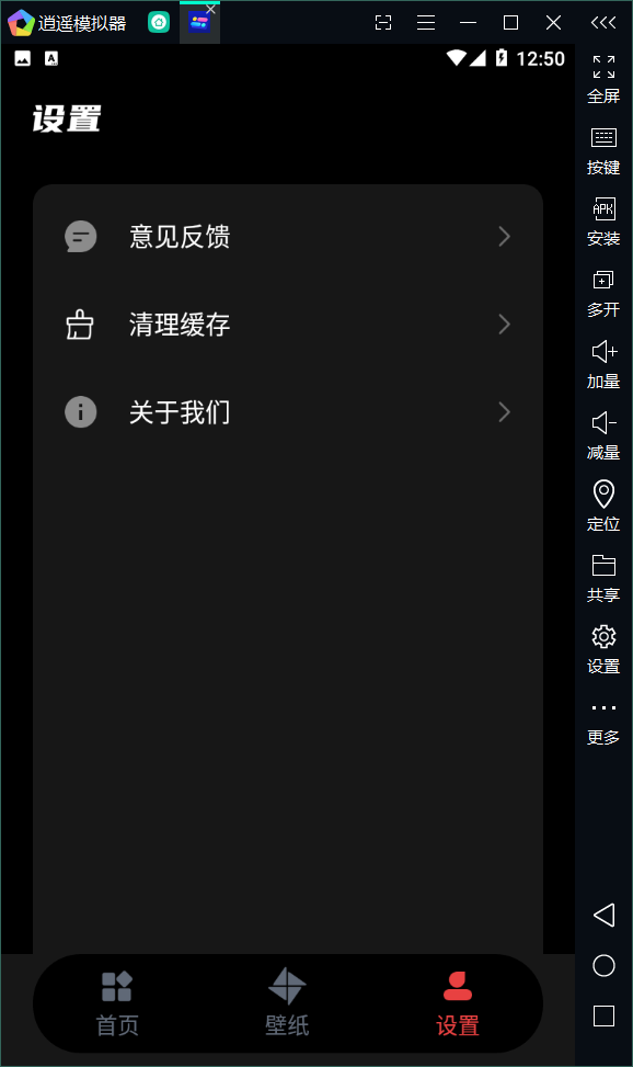 透明小组件