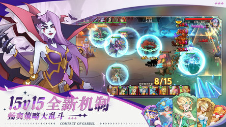 加德尔契约 加德尔契约