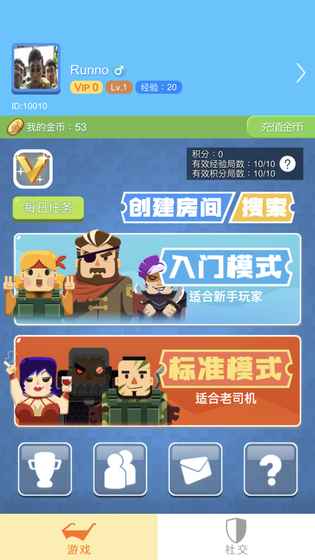 间谍游戏 间谍游戏