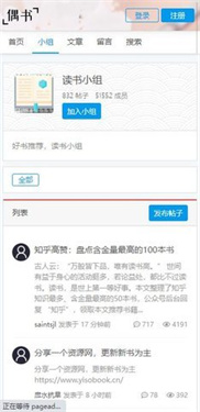 偶书