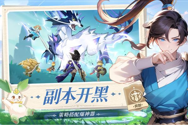 长安幻想手游 长安幻想手游