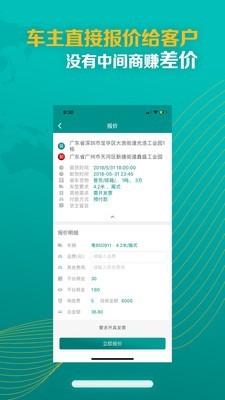 卡车先生平台