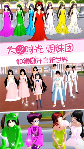 女友模拟器 女友模拟器
