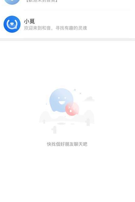 和音