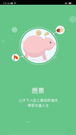 智慧牧原pro员工版