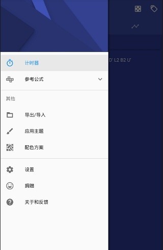 Twisty Timer汉化版