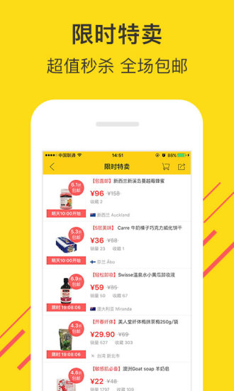 微店全球购 微店全球购
