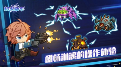 枪火地牢联机版 枪火地牢联机版