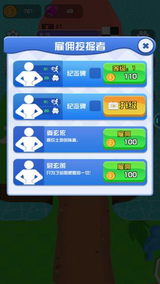 疯狂矿工3D