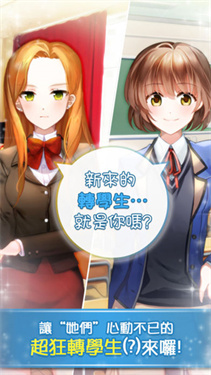 轉學生的戀愛日記 轉學生的戀愛日記