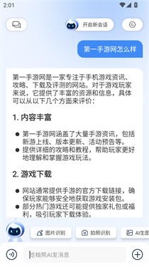 柚熊AI