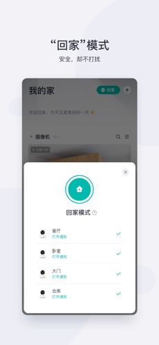 小蚁智能摄像机