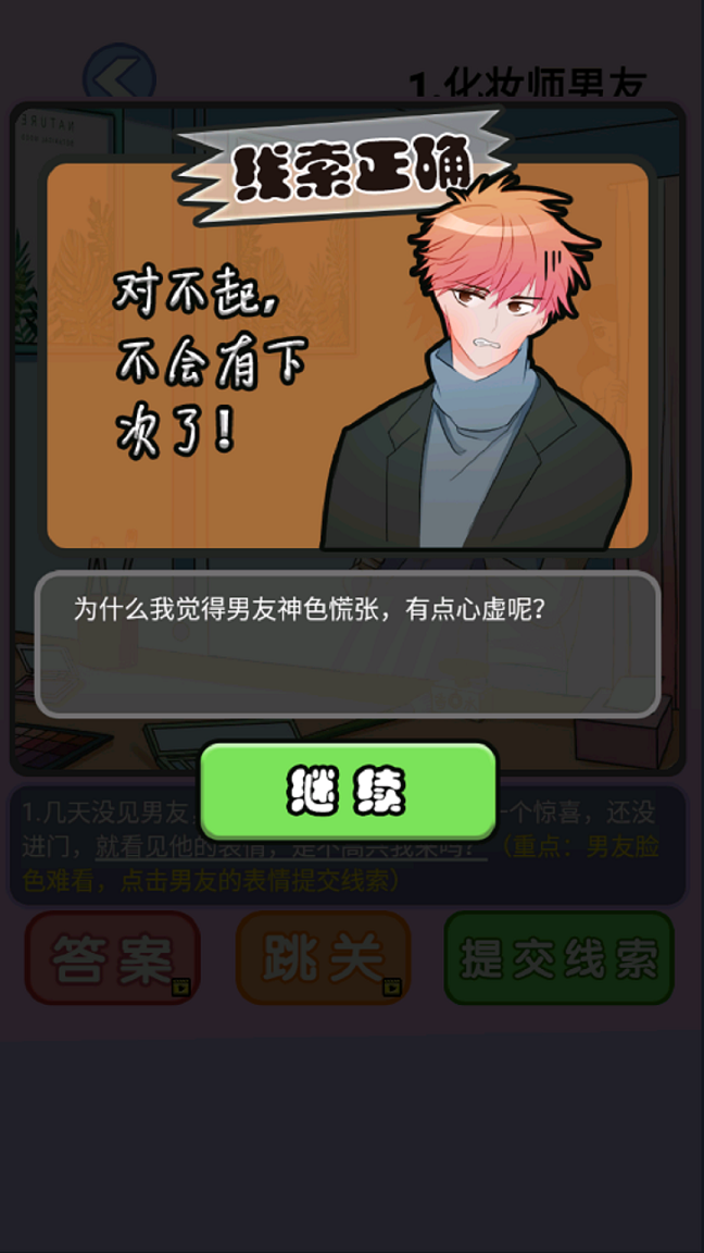 海扁臭渣男 海扁臭渣男