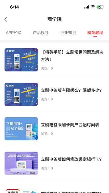 亿嘉人