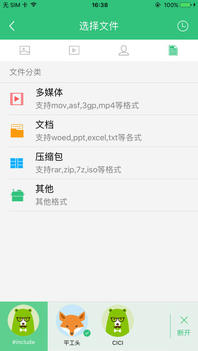 vivo互传