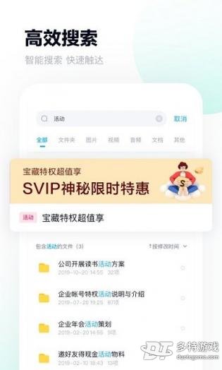 百度网盘