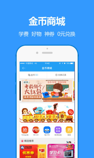 中华会计