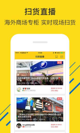 微店全球购 微店全球购