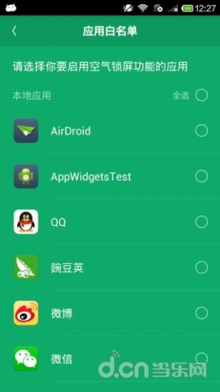 阿狸动态壁纸天气锁屏